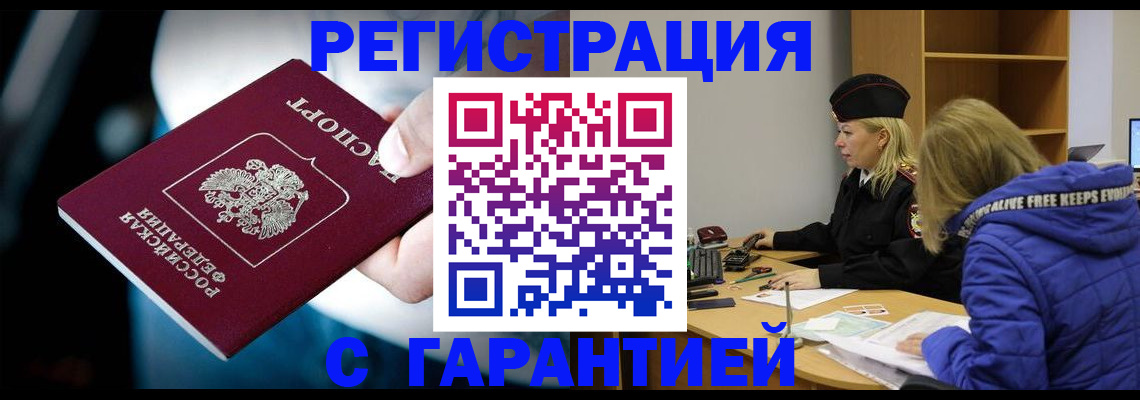 регистрация для школы в Гвардейске