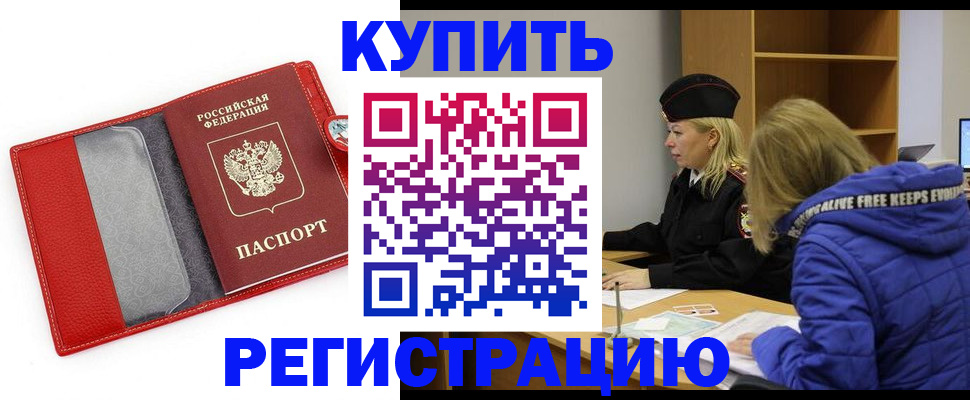 где прописаться в Гвардейске
